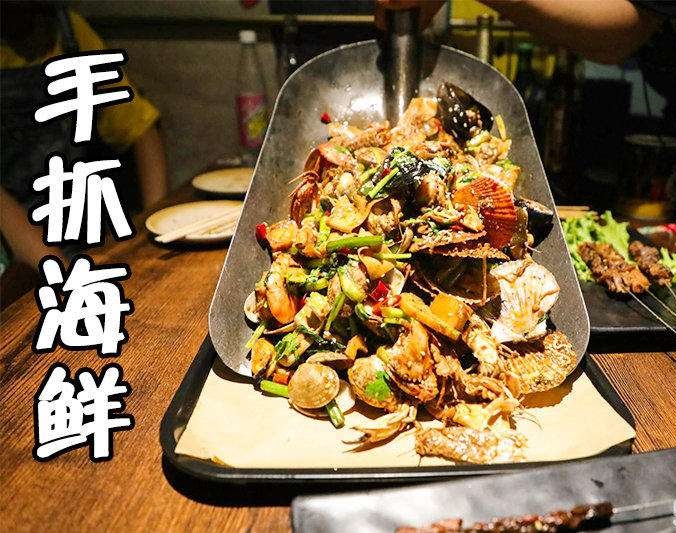 福州手抓海鲜加盟店